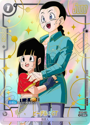 FB09-113 ビーデル：GT C★