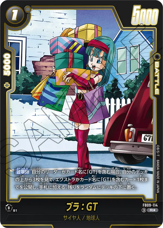 FB09-114 Bra: GT R★