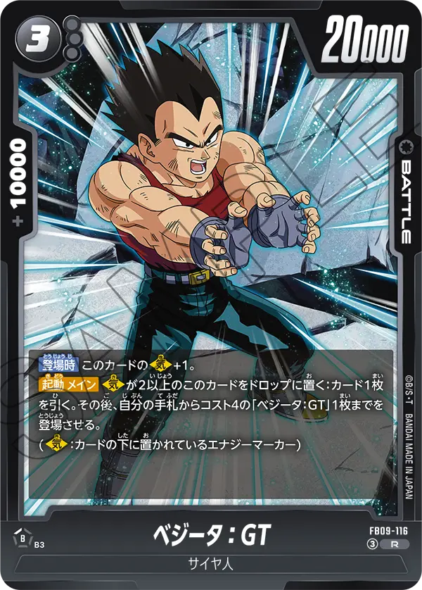 FB09-116 Vegeta: GT R