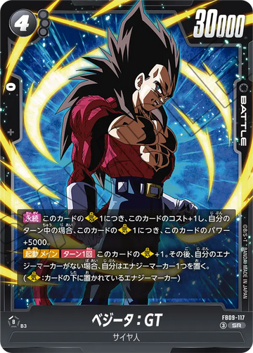 FB09-117 ベジータ：GT SR