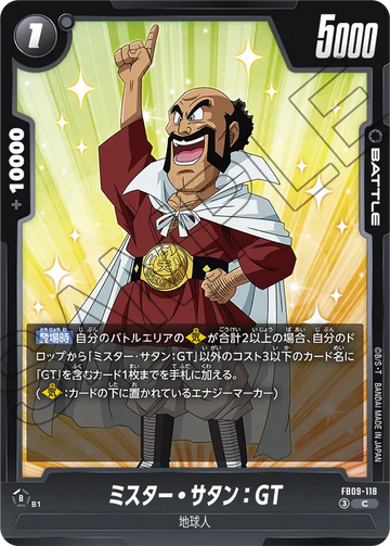 FB09-118 ミスター・サタン：GT C
