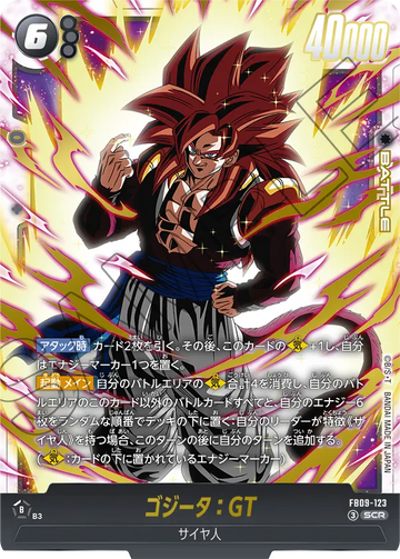 FB09-123 ゴジータ：GT SCR