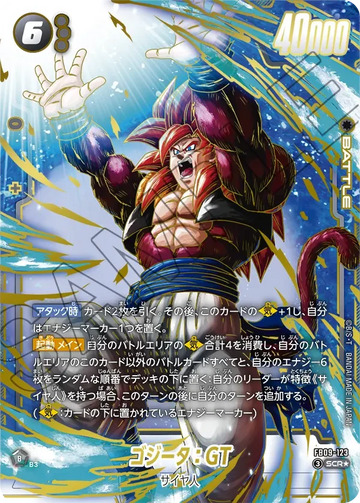 FB09-123 ゴジータ：GT SCR★