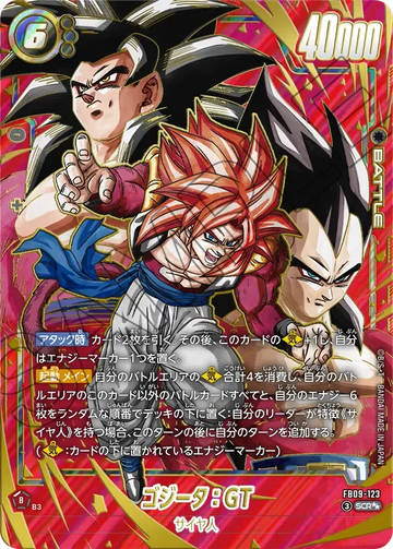 FB09-123 ゴジータ：GT SCR★★