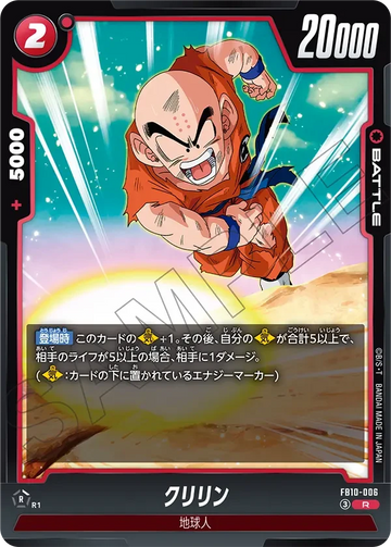 FB10-006 クリリン R