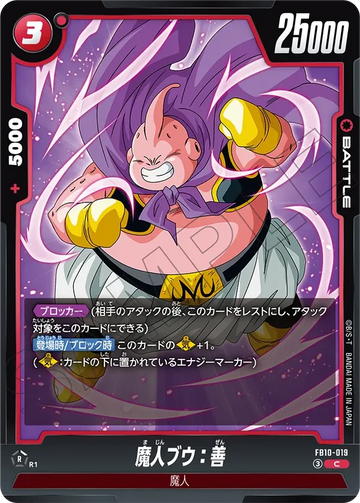 FB10-019 魔人ブウ：善 C