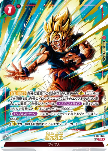 FB10-024 超元気玉 SR★