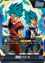 FB10-025 孫悟空/ベジータ L