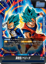 FB10-025 孫悟空/ベジータ L★