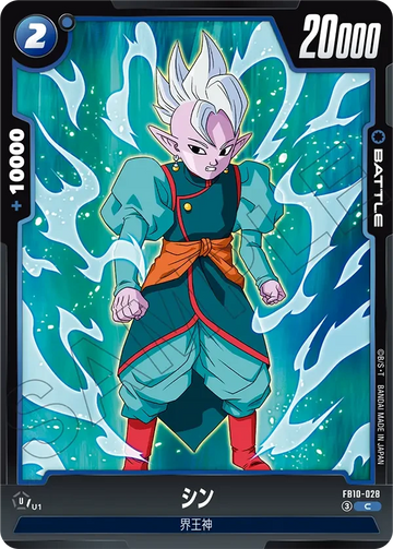 FB10-028 シン C