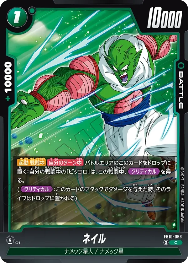 FB10-063 ネイル