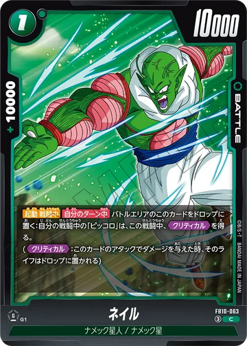 FB10-063 ネイル C