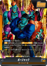 FB10-073 ボージャック L