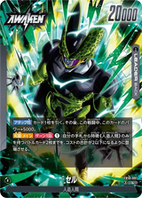 FB10-097 セル L