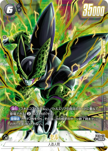 FB10-111 セル SR★
