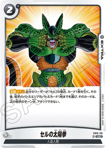FB10-119 セルの太陽拳 UC