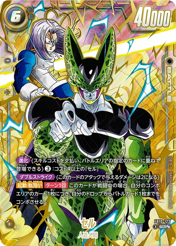 FB10-123 セル SCR★★