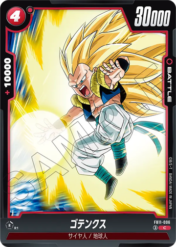 FB11-006 ゴテンクス C