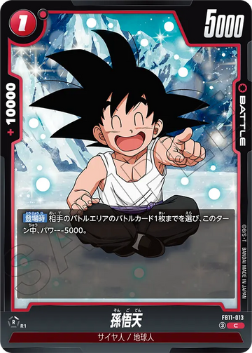 FB11-013 孫悟天 C