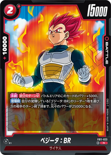 FB11-023 ベジータ：BR R
