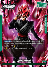 FB11-049 ゴクウブラック L