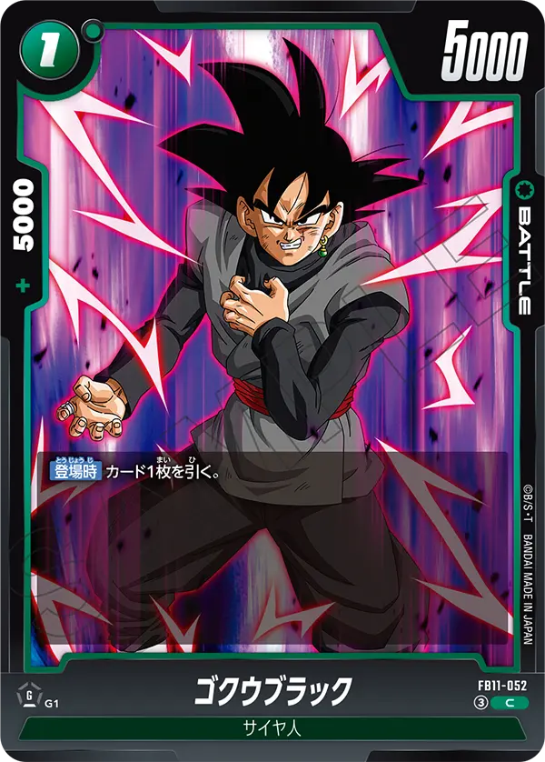 FB11-052 ゴクウブラック C