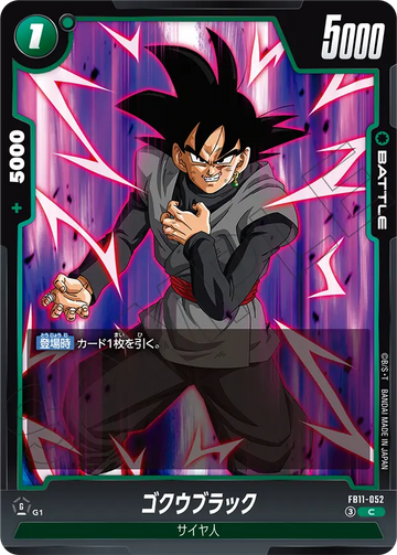 FB11-052 ゴクウブラック C