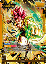 FB11-073 シャロット/ジブレット L★