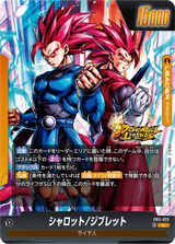 FB11-073 シャロット/ジブレット L