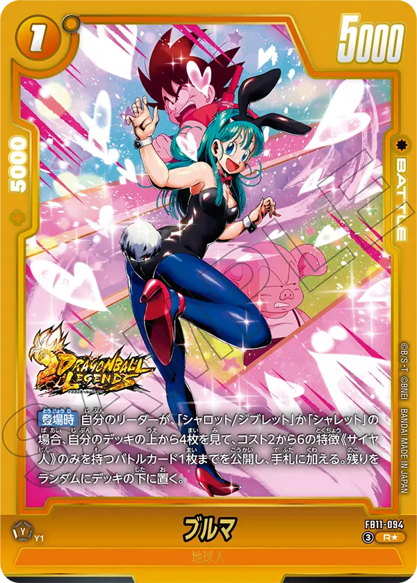 FB11-094 ブルマ R★