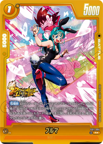 FB11-094 ブルマ R★