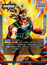 FB11-097 バーダック L