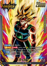 FB11-097 バーダック L★