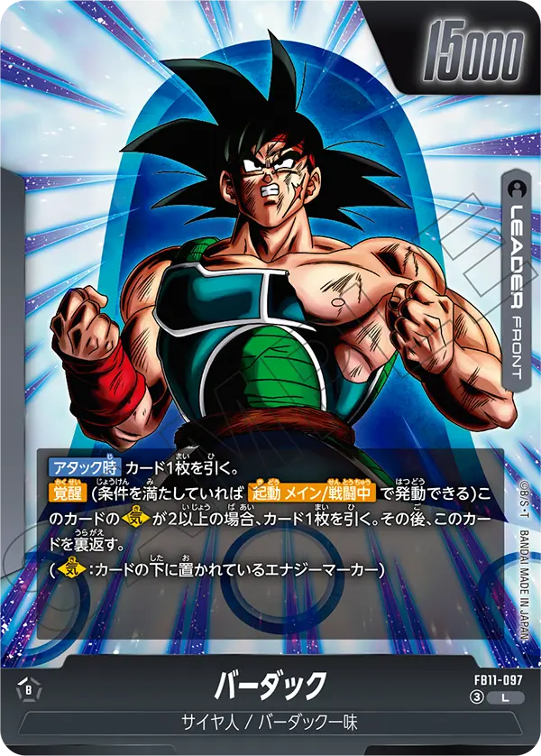 FB11-097 バーダック L