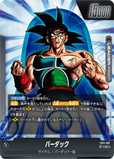 FB11-097 バーダック L