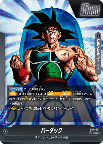 FB11-097 バーダック L 2