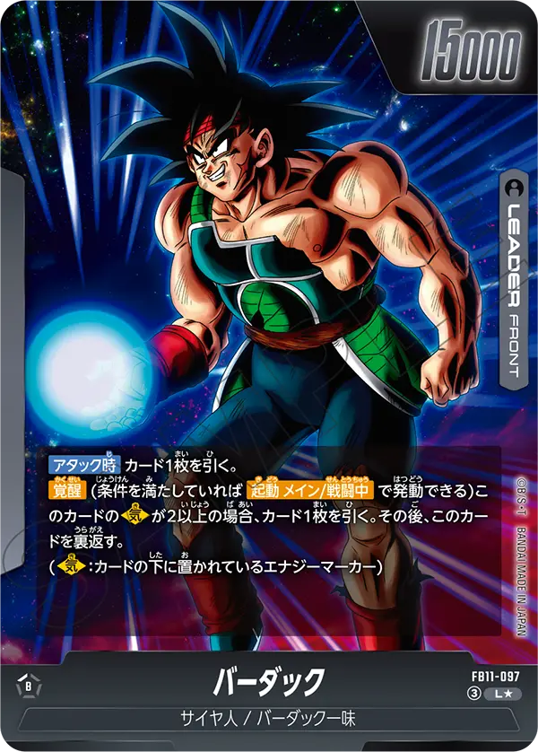 FB11-097 バーダック L★