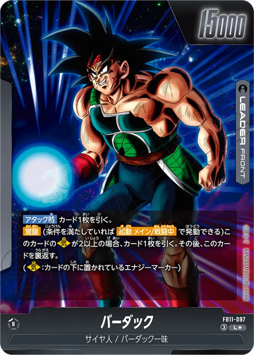 FB11-097 バーダック L★ 2