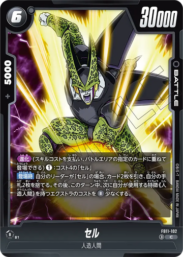 FB11-102 セル C
