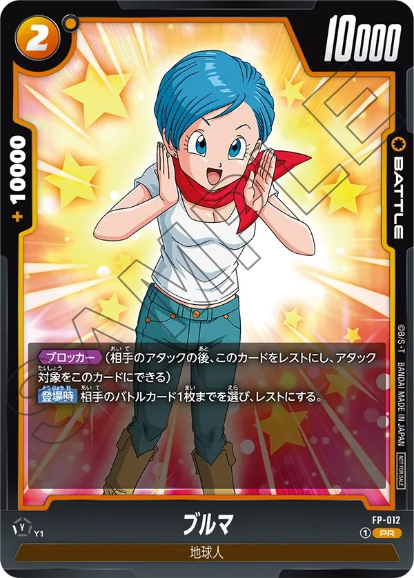 FP-012 ブルマ PR