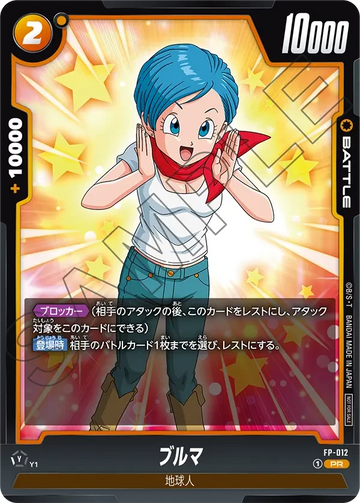 FP-012 ブルマ PR