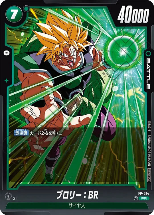FP-014 ブロリー：BR