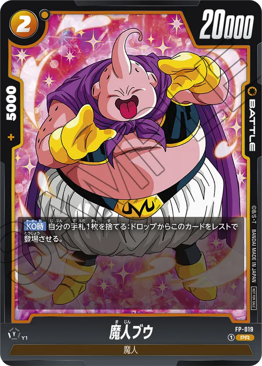 FP-019 魔人ブウ PR