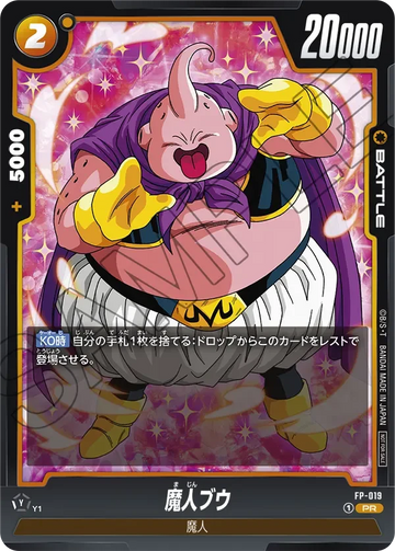 FP-019 魔人ブウ PR