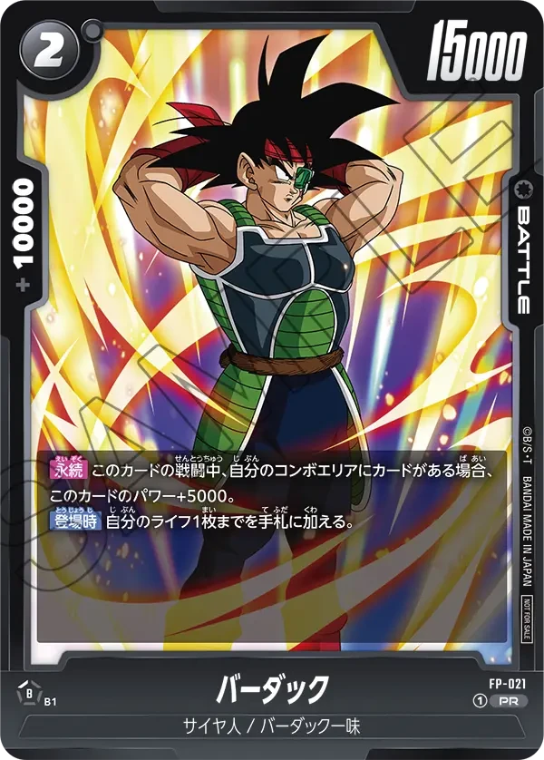 FP-021 バーダック PR