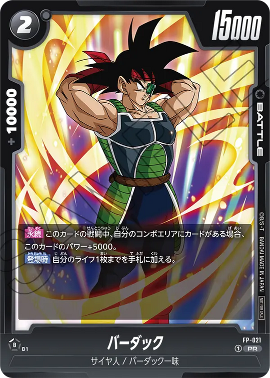 FP-021 バーダック PR★