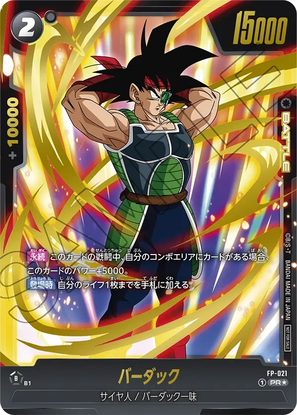 FP-021 バーダック PR★