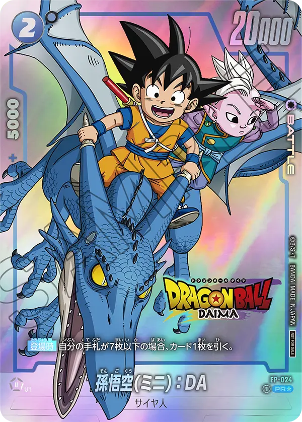 FP-024 孫悟空(ミニ)：DA PR