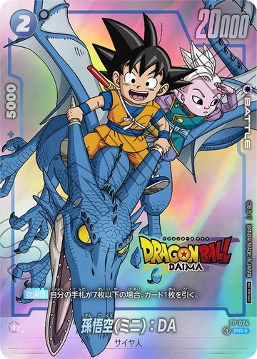 FP-024 孫悟空(ミニ)：DA PR★