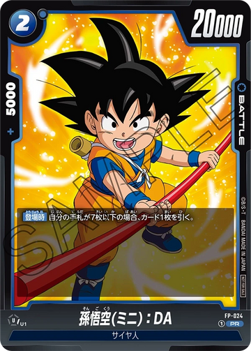 FP-024 孫悟空(ミニ)：DA PR